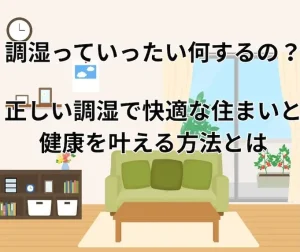 室内の中心にソファーがあるイラスト