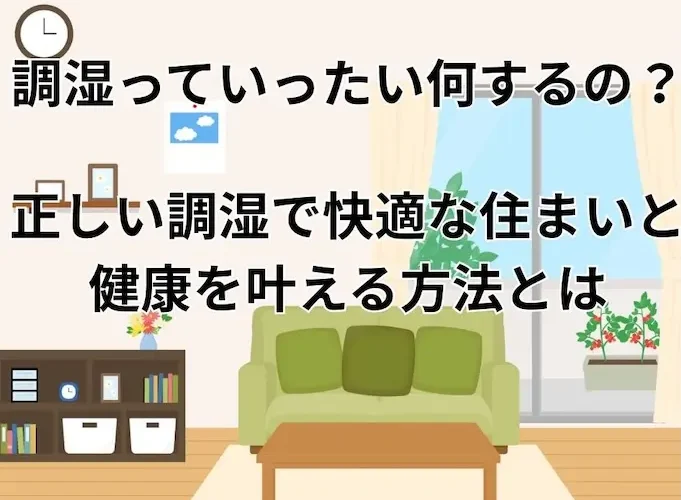 室内の中心にソファーがあるイラスト