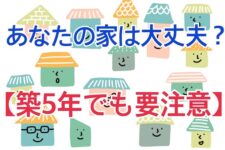 複数の家が並ぶイラスト