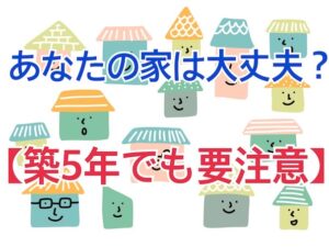 複数の家が並ぶイラスト