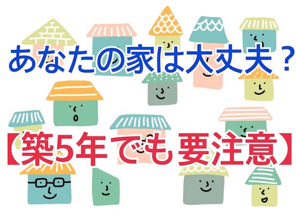 複数の家が並ぶイラスト