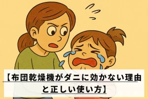 泣いている子供を見る母親のイラスト