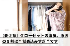 くろーぜっとの前で頭を抱える人