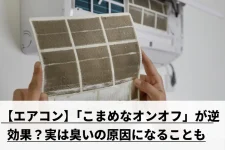 汚れたエアコンフィルターを持つ様子